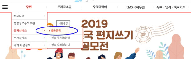 인터넷우체국내용증명 보내는 위치