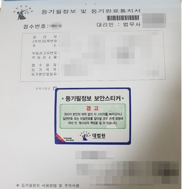 등기권리증분실등기권리증재발급
