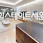 힐스테이트세운바로보는부동산