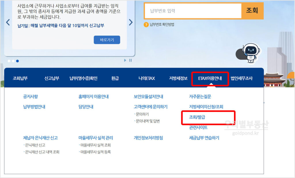 서울시이텍스