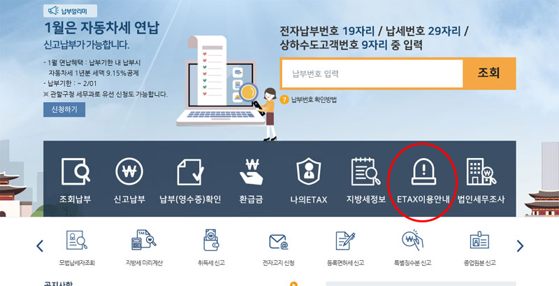 오피스텔시가표준액확인방법바로보는부동산