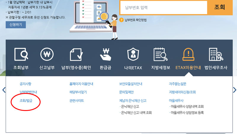오피스텔시가표준액확인방법바로보는부동산