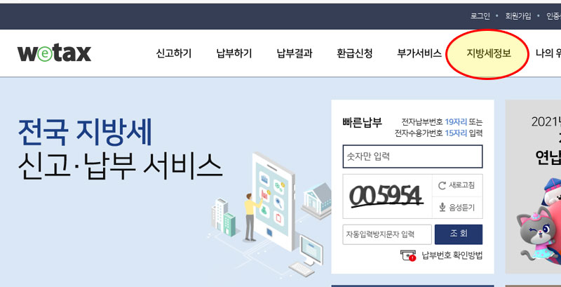 오피스텔시가표준액확인방법바로보는부동산
