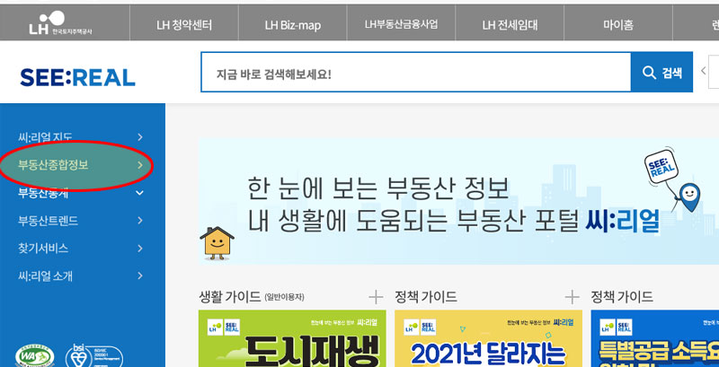 오피스텔시가표준액확인방법바로보는부동산