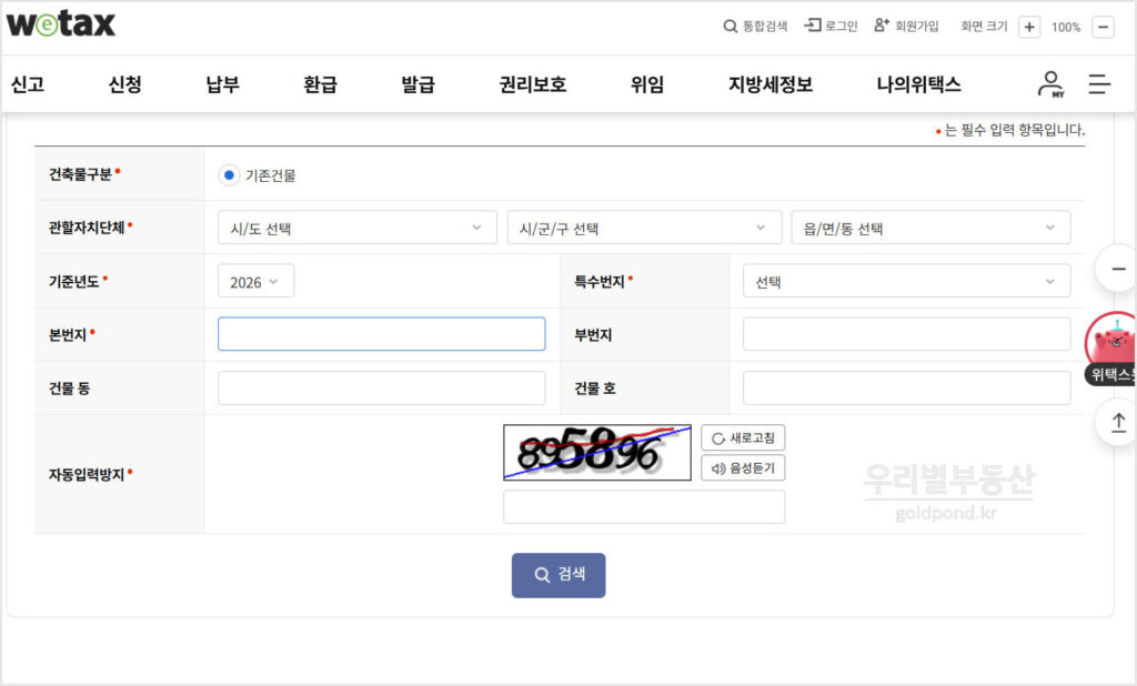 위텍스