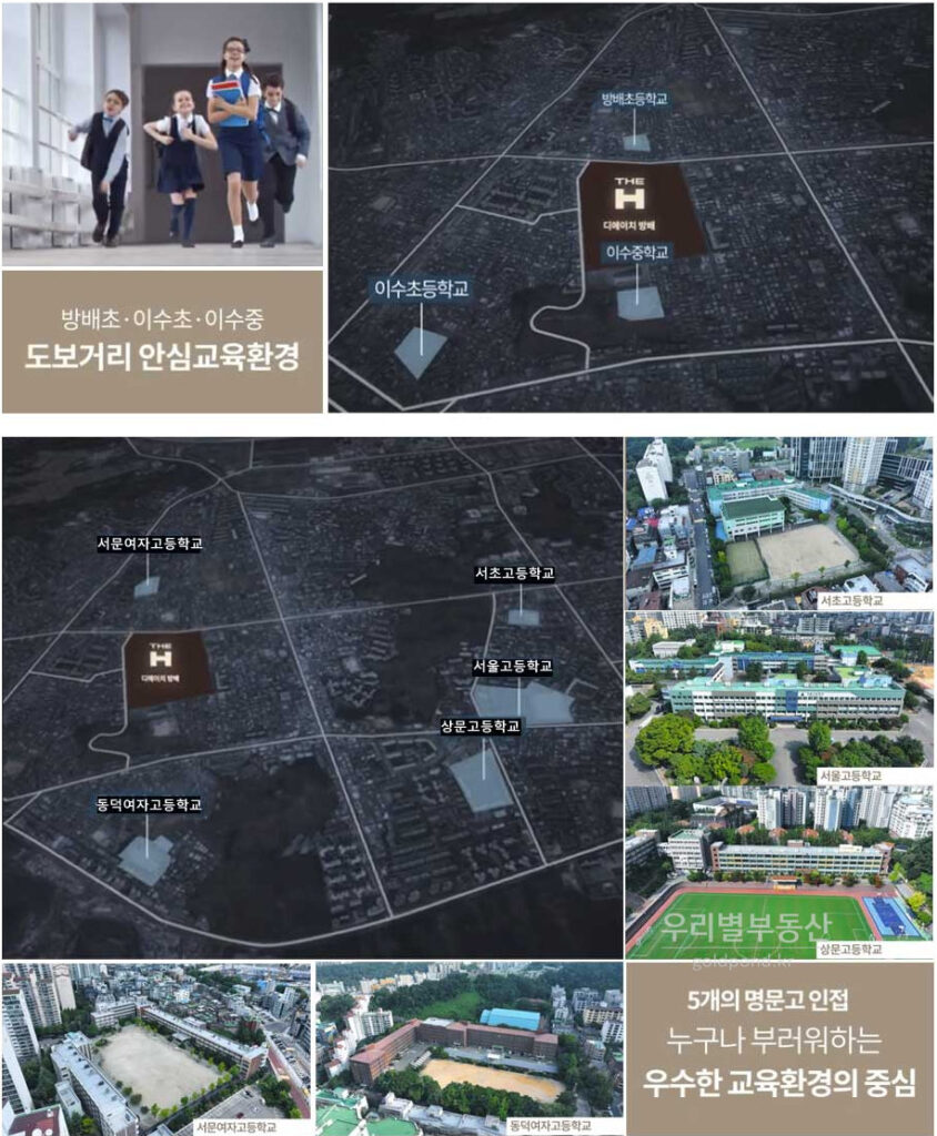 디에이치방배현장