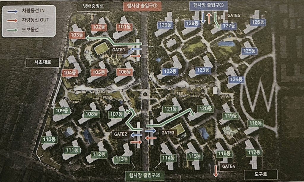 디에이치방배초대장
