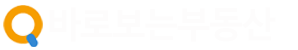 바로보는 부동산