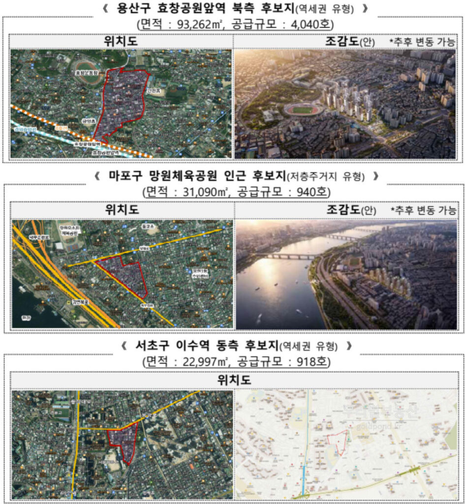 도심공공주택복합개발