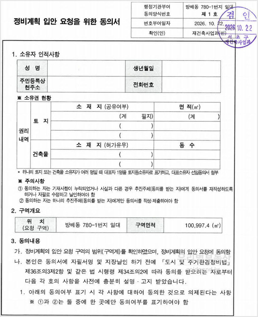 연번부여신청서